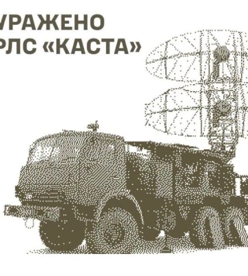 Поражена российская РЛС «Каста» стоимостью 60 млн долларов — Генштаб