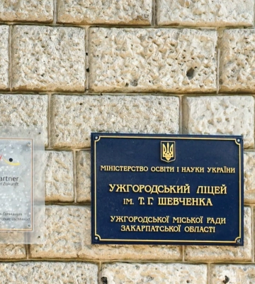 10 найкращих шкіл на Закарпатті за результатами НМТ 2026