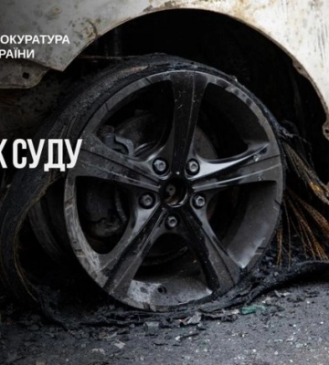 Киянку засудили до 15 років ув’язнення за спробу підпалу авто українського військового