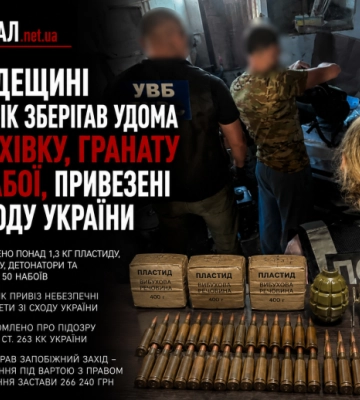 На Одещині чоловік зберігав удома вибухівку, гранату та набої, привезені зі сходу України