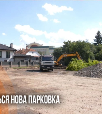 У центрі Рівного облаштовують платну парковку на 125 місць (ВІДЕО)