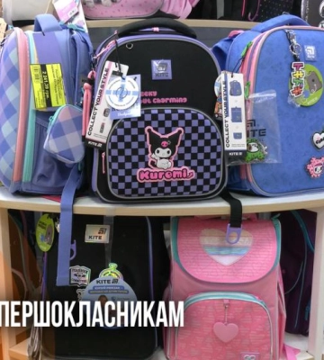 "Пакунок школяра": на що витрачають допомогу родини Рівненщини (ВІДЕО)
