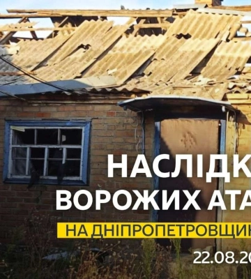 Били безпілотниками та артилерією: як минула ніч на 22 серпня у Дніпрі та області