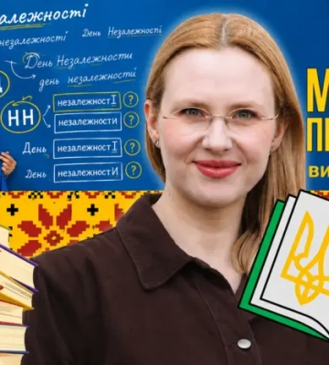 День Незалежності: як святкувати грамотно. 10 запитань до мовознавиці