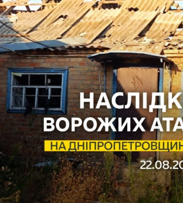 Майже 30 ударів за ніч: ворог атакував три райони Дніпропетровщини