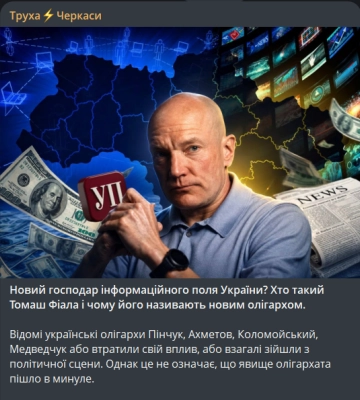 Як черкаські медіа та телеграм‐канали висвітлювали протести проти відставки Федорова