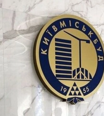 Київрада підтримала докапіталізацію "Київміськбуду" ще на 3 мільярди