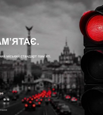 У Києві зупинятимуть рух транспорту під час хвилини мовчання, - КМДА