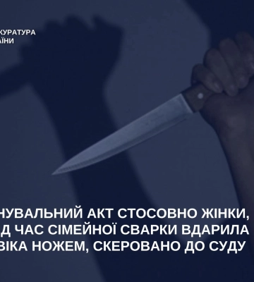На Полтавщині дружина піде під суд за вбивство чоловіка ножем