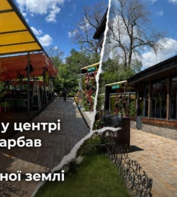 У центрі Києва ресторан зайняв 24 сотки комунальної землі
