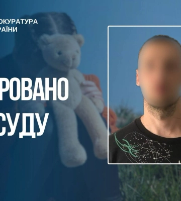 Житель Запоріжжя сяде на лаву підсудних за зґвалтування неповнолітньої