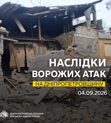 Ніч у Дніпрі минула без обстрілів: ситуація у місті на ранок 4 вересня