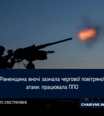 Рівненщина вночі зазнала чергової повітряної атаки: працювала ППО