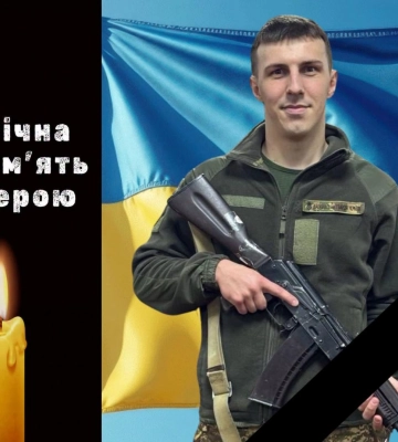 На Донеччині загинув 29-річний захисник із Демидівки Василь Олексюк
