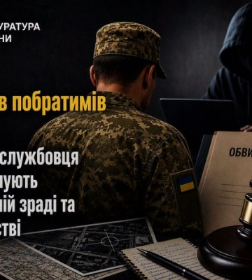 Вербував побратимів для спецслужб рф: військовослужбовця обвинувачують у державній зраді та дезертирстві