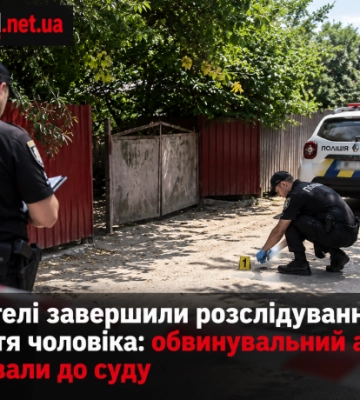 У Звягелі завершили розслідування побиття чоловіка: обвинувальний акт скерували до суду