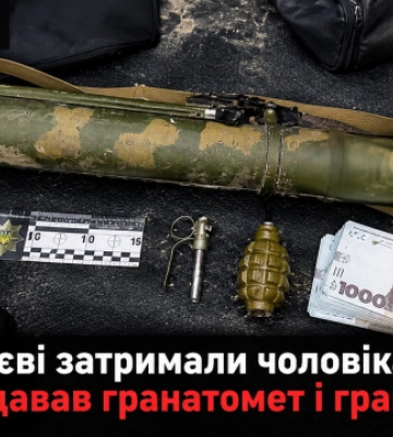 У Миколаєві затримали чоловіка, який продавав гранатомет і гранату