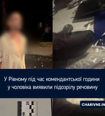 У Рівному під час комендантської години у чоловіка виявили підозрілу речовину