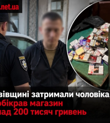 На Львівщині затримали чоловіка, який обікрав магазин на понад 200 тисяч гривень