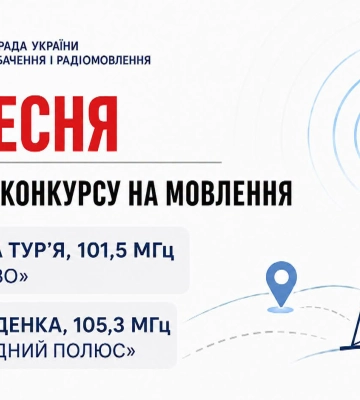 «Радіо Сяйво» розширює мовлення
