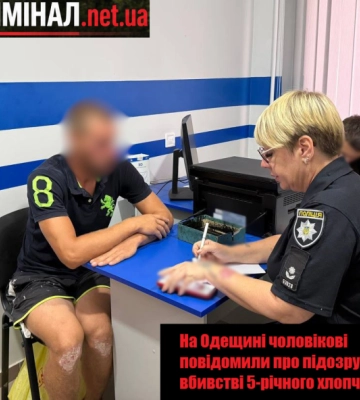 На Одещині чоловікові повідомили про підозру у вбивстві 5-річного хлопчика