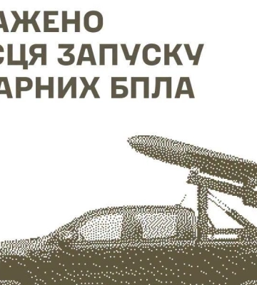Генштаб: Силы обороны нанесли удар по топливному складу, месту запуска ударных БПЛА и командным пунктам россиян