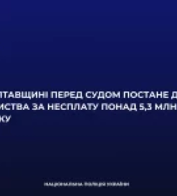 На Полтавщині суд розгляне справу директора товариства щодо несплати понад 5,3 млн грн ПДВ