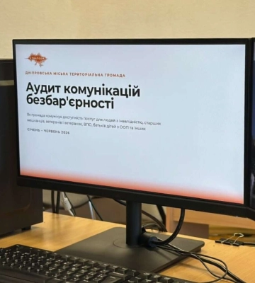 В Днепре будут совершенствовать цифровые ресурсы по результатам аудита безбарьерности