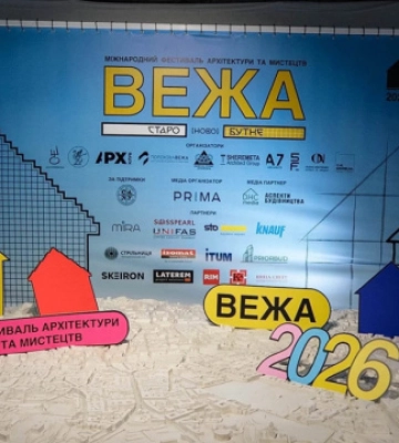 У Львові проходить Міжнародний фестиваль архітектури та мистецтв «ВЕЖА»