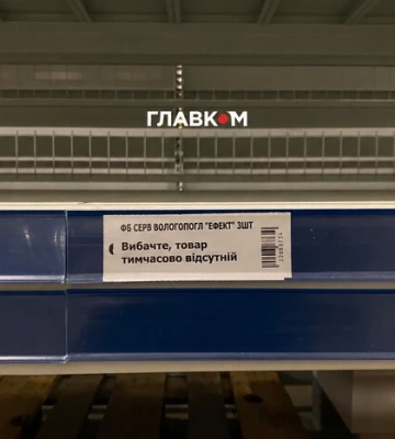 Удари по складах. Голова Асоціації ритейлерів розповів, які товари можуть зникнути з полиць