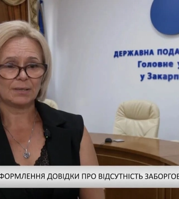 Дослівно – Щодо оформлення довідки про відсутність заборгованості (відео)