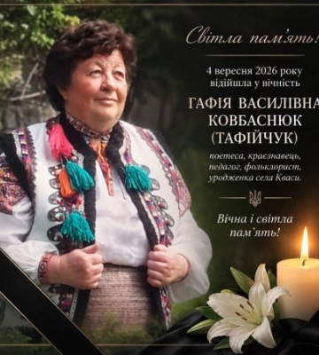 Прикра звістка сколихнула Рахівщину: зупинилося серце видатної поетеси