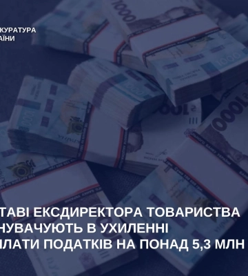На Полтавщині колишнього директора товариства судитимуть за несплату податків