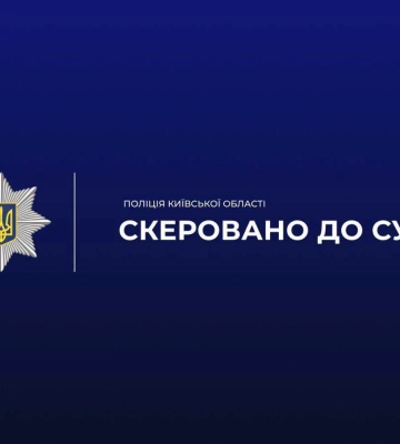 На Київщині судитимуть чоловіка, який вдарив ножем 27-річного сина