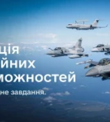 Коаліція спроможностей повітряних сил визначила п’ять пріоритетів посилення авіації України