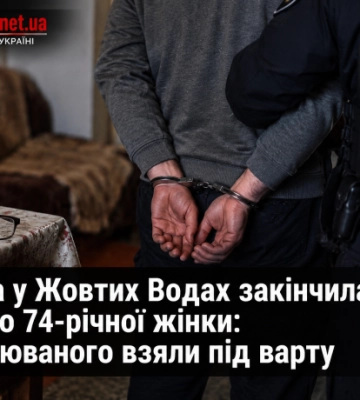 На Дніпропетровщині чоловік побив пенсіонерку до смерті