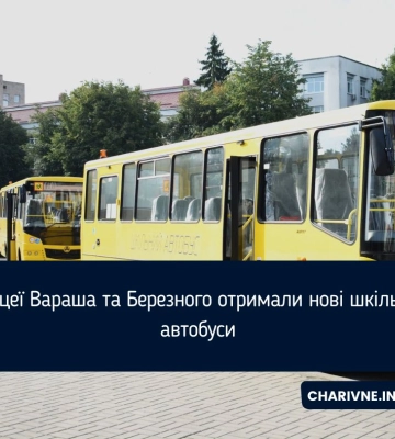 Ліцеї Вараша та Березного отримали нові шкільні автобуси