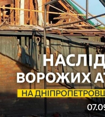Вночі росіяни атакували три райони Дніпропетровщини