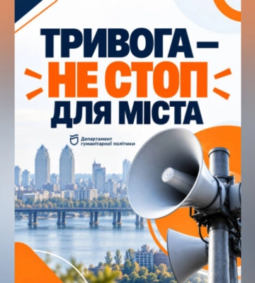 Кабмін змінив правила роботи бізнесу та транспорту під час повітряних тривог
