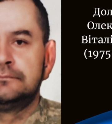 Передчасно зупинилося серце Захисника з Волині Олександра Должка