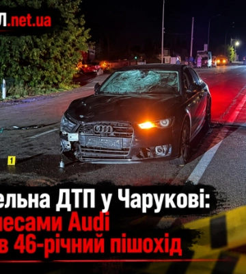 Смертельна ДТП у Чарукові: під колесами Audi загинув 46-річний пішохід