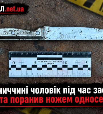 На автовокзалі Літина 49-річний чоловік побив односельця та вдарив ножем