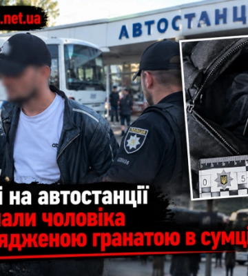 У Києві на автостанції затримали чоловіка зі спорядженою гранатою в сумці
