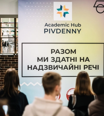 Розуміти бізнес, щоб ним управляти. Як банк "Південний" готує майбутніх економістів у КНУ імені Шевченка