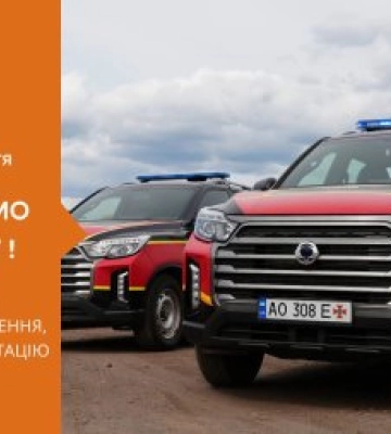 ДСНС Закарпаття набирає працівників: у рятувальному загоні відкрили вакансії в Ужгороді