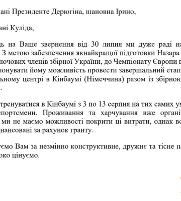У Мінмолодьспорті пояснили, чому не оплачували закордонні збори черкасця Назара Чепурного