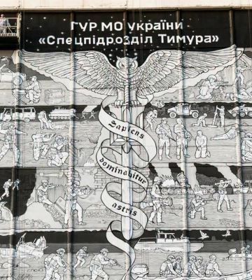 У Києві відкрили найбільший в Україні мурал-гравюру, присвячений бойовим операціям воєнних розвідників