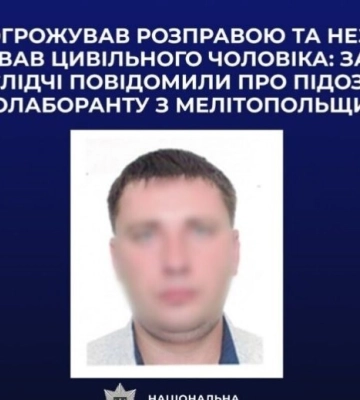 На Запоріжжі колаборанта підозрюють у катуванні та незаконному утриманні цивільного чоловіка