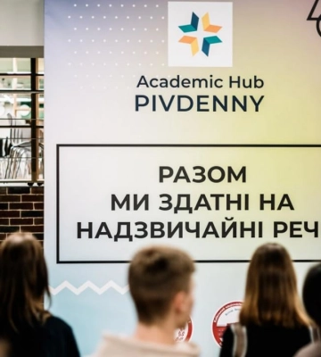 Розуміти бізнес, щоб ним управляти. Як банк "Південний" готує майбутніх економістів у КНУ імені Шевченка