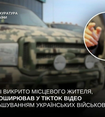Викладав позиції у TikTok: блогеру з Дніпра загрожує ув'язнення